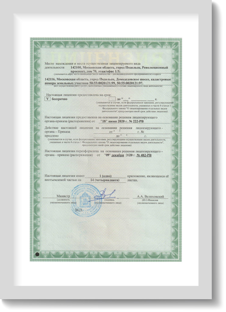 Ооо гранит авто