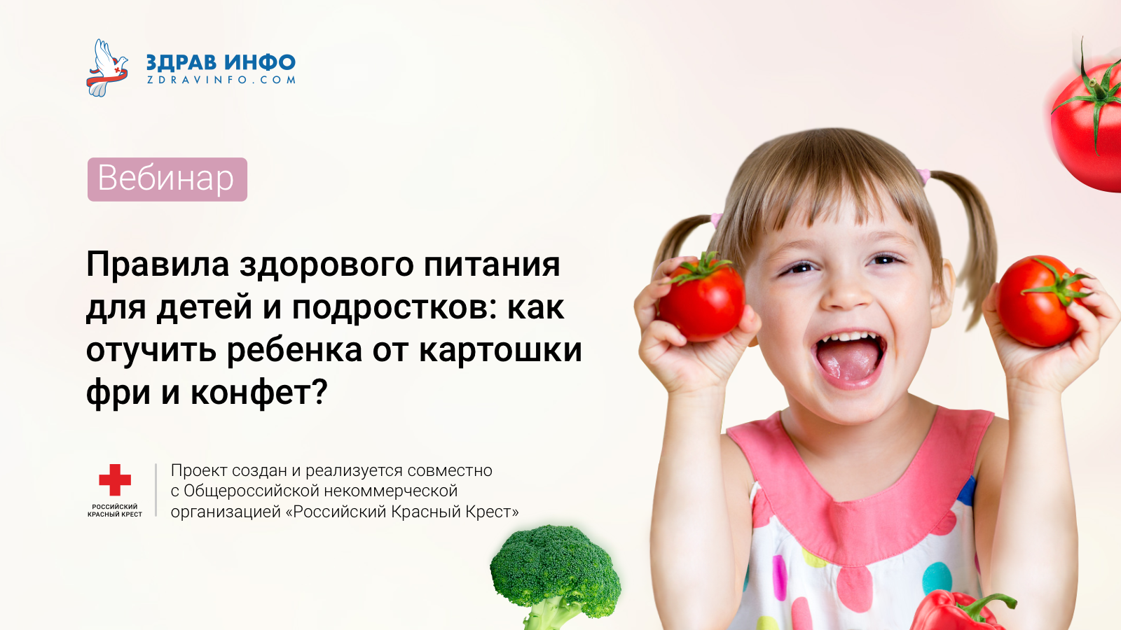 Как отучить ребенка от сладкого