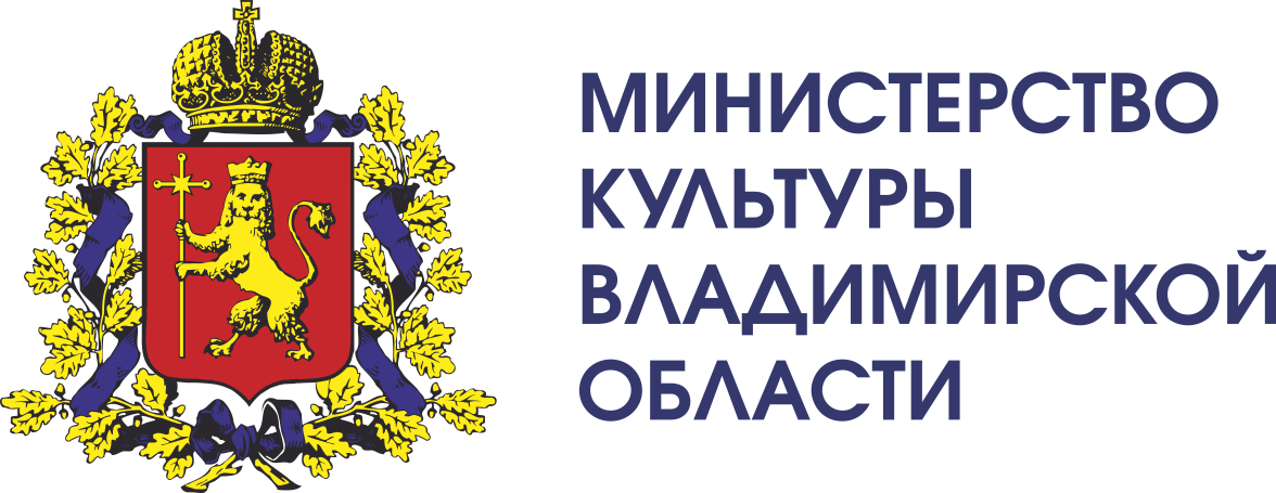 Министерство культуры владимирской области