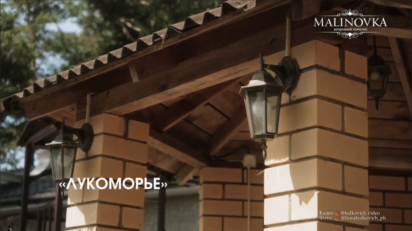 Лукоморье