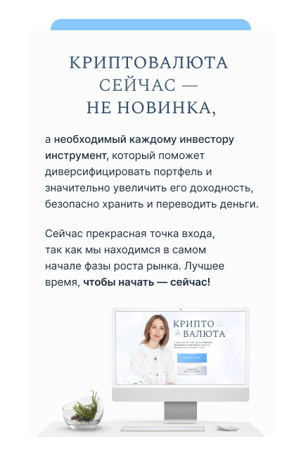 Криптовалюта