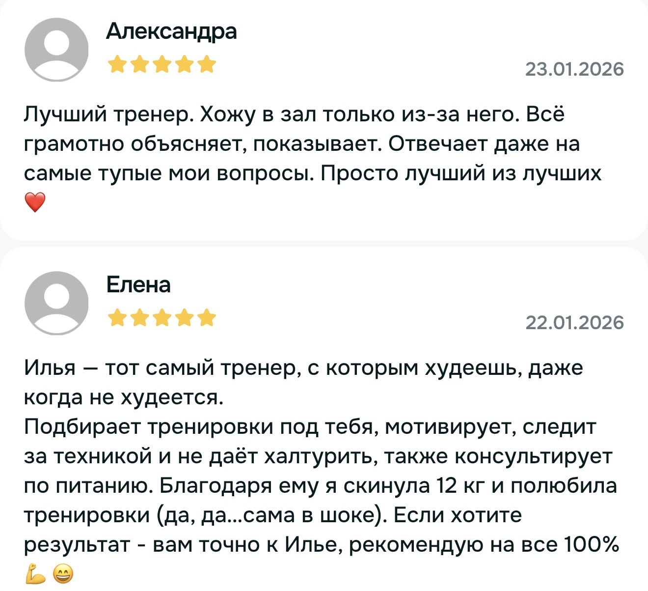 Отзыв клиента, оригинальное изображение