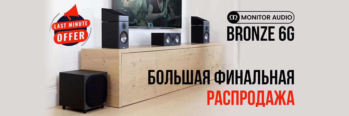 Скидка до 25% на Cambridge Audio