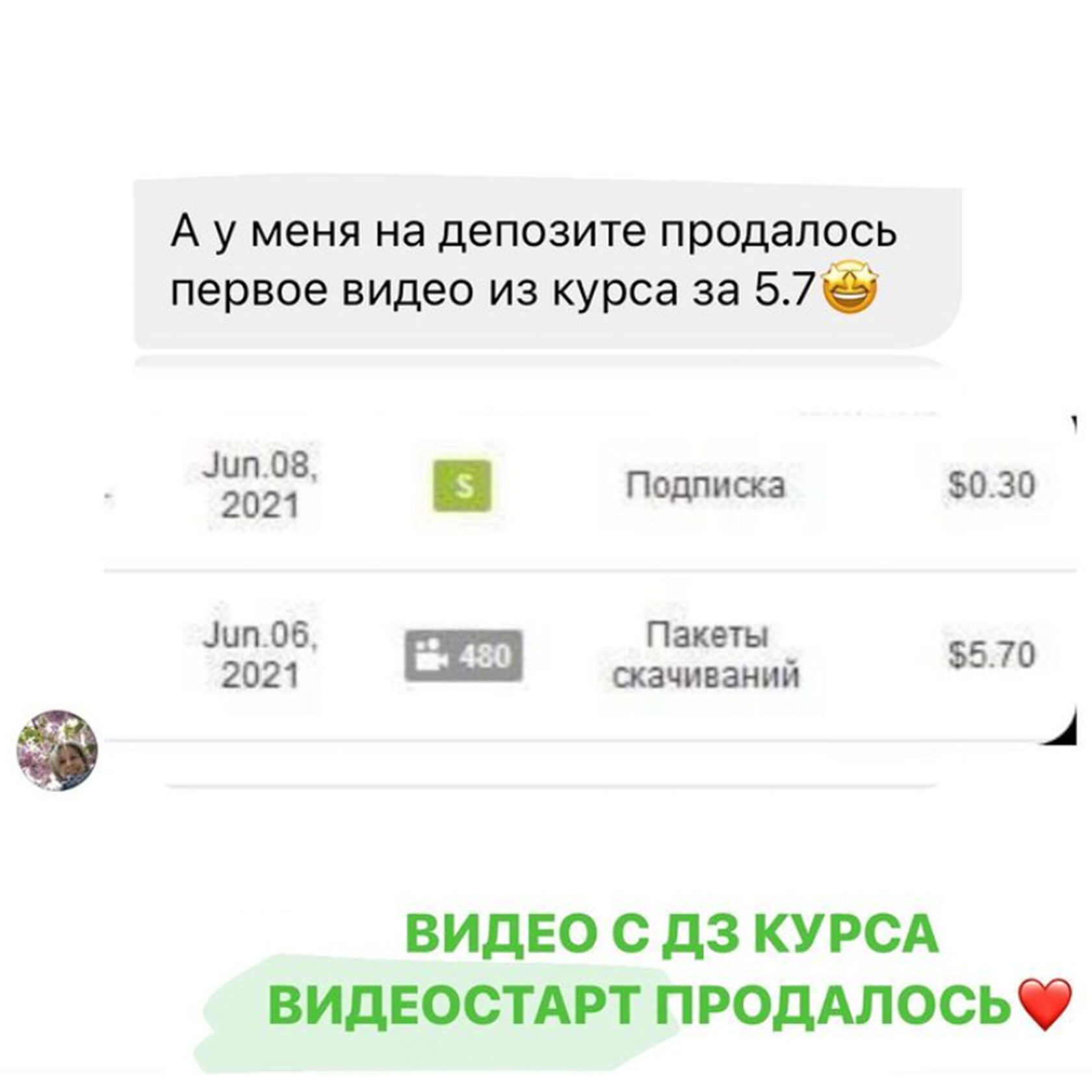 Отзыв участника курса «Видеостарт»