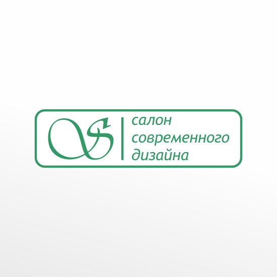 Логотип Салона современного дизайна — изящность и классическая строгость!