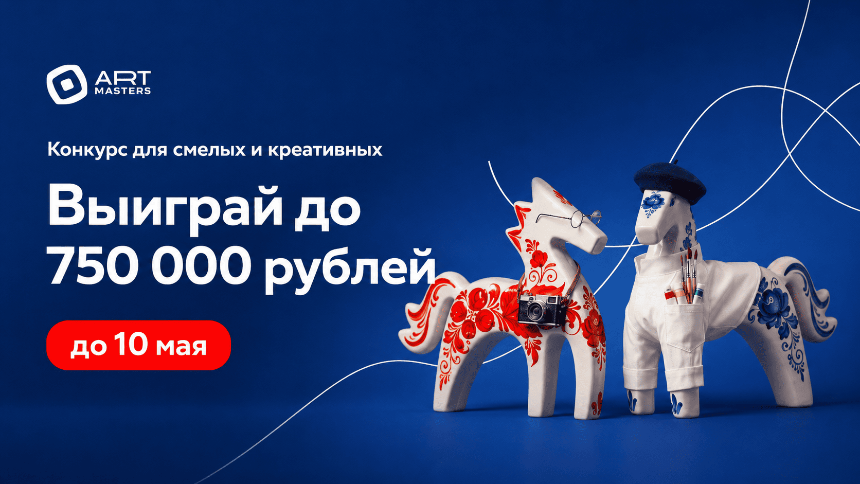 Участники чемпионата ArtMasters 2026 для молодых специалистов креативных индустрий.