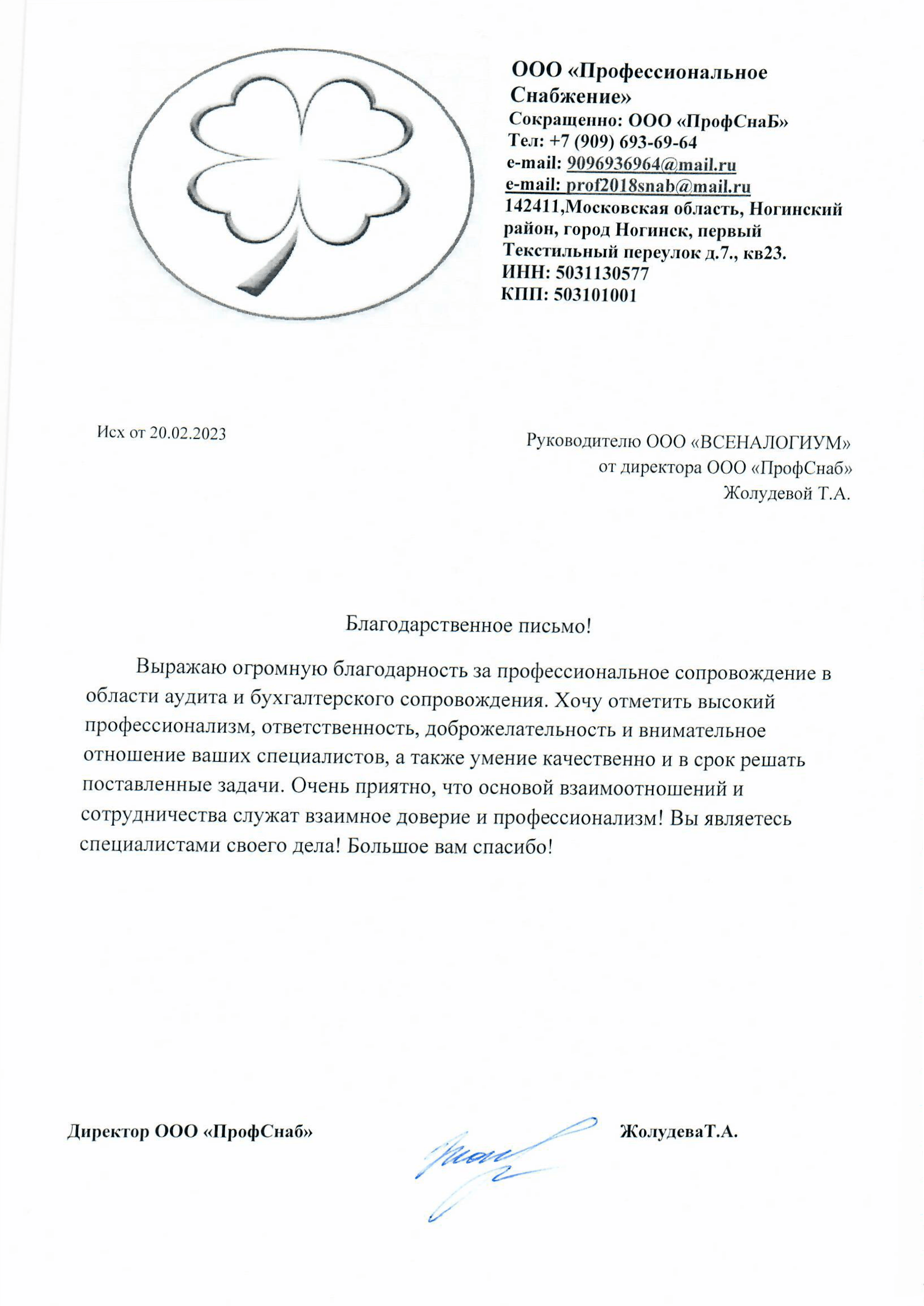 ВСЕНАЛОГИУМ - Помощь налогоплательщикам - Бухгалтерская, налоговая и  юридическая помощь для бизнеса и физических лиц