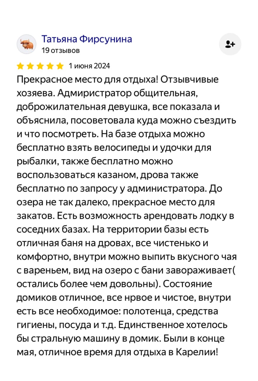 Отзыв гостя на Яндекс Картах: Татьяна Фирсунина