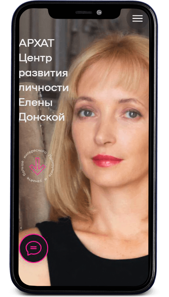 Центр развития личности Архат