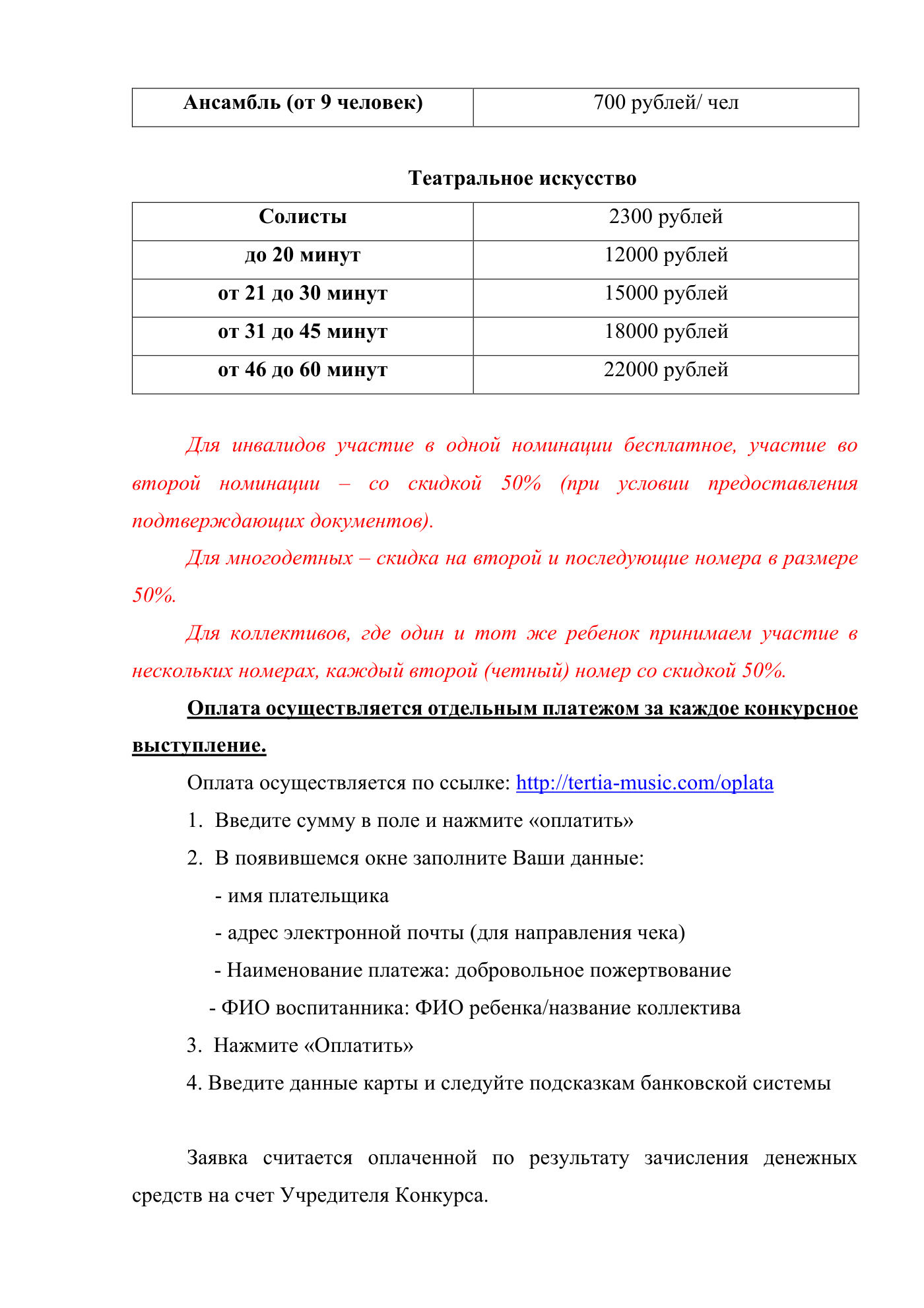 Положение Открытого всероссийского конкурса «Знак качества», страница 10