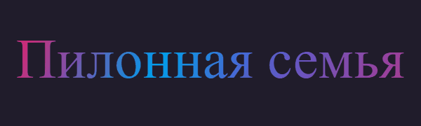 Pole Family - студия пилона и современного танца