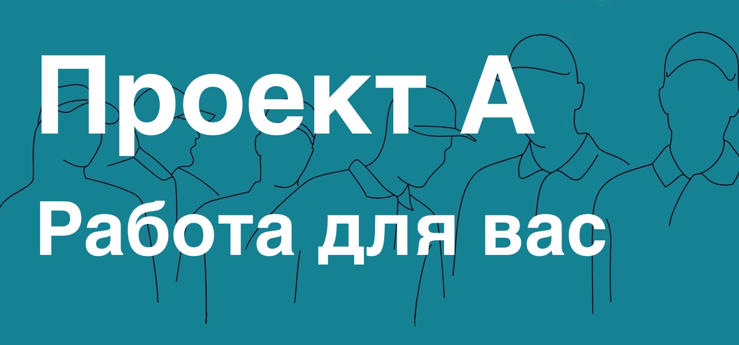 Работа наш сайт