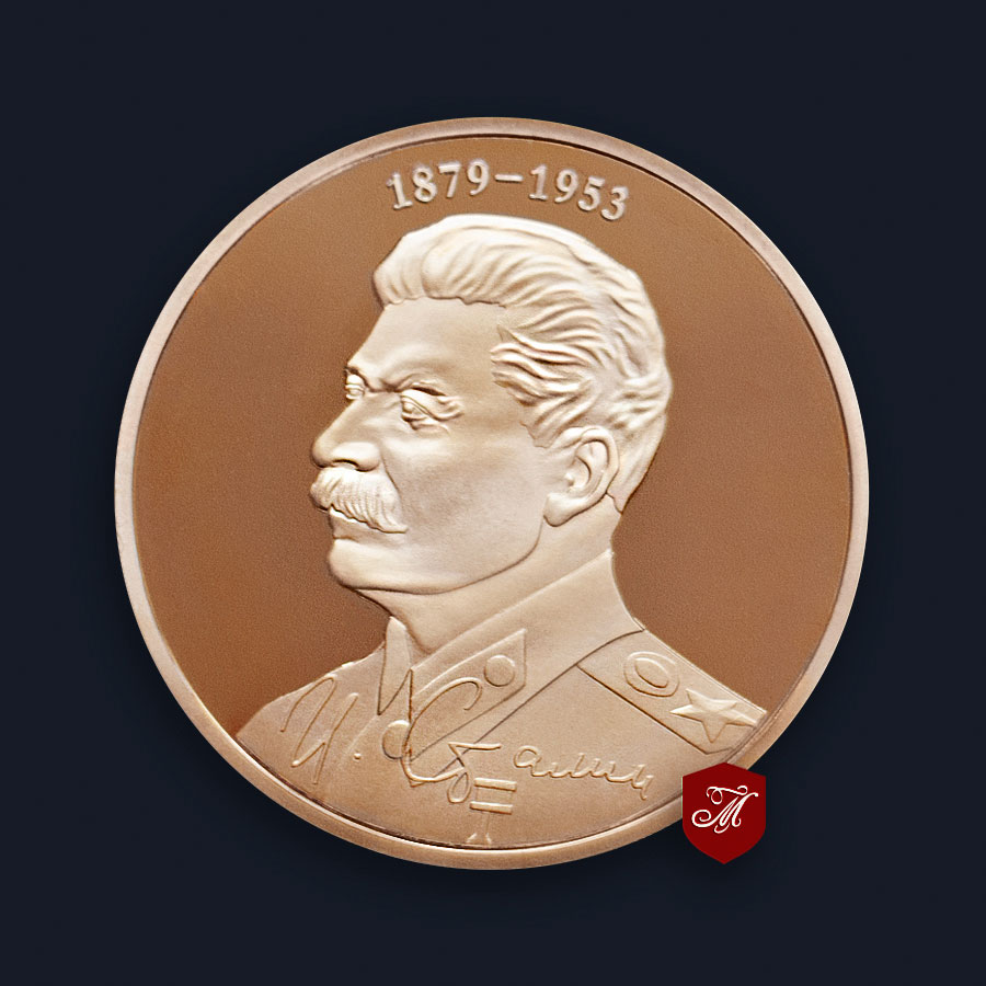 юбилейная медаль сталин. сколько стоит монета иосиф сталин 1879- 1953. сталин 1879-1955". монета сталин 1879-1955. в.