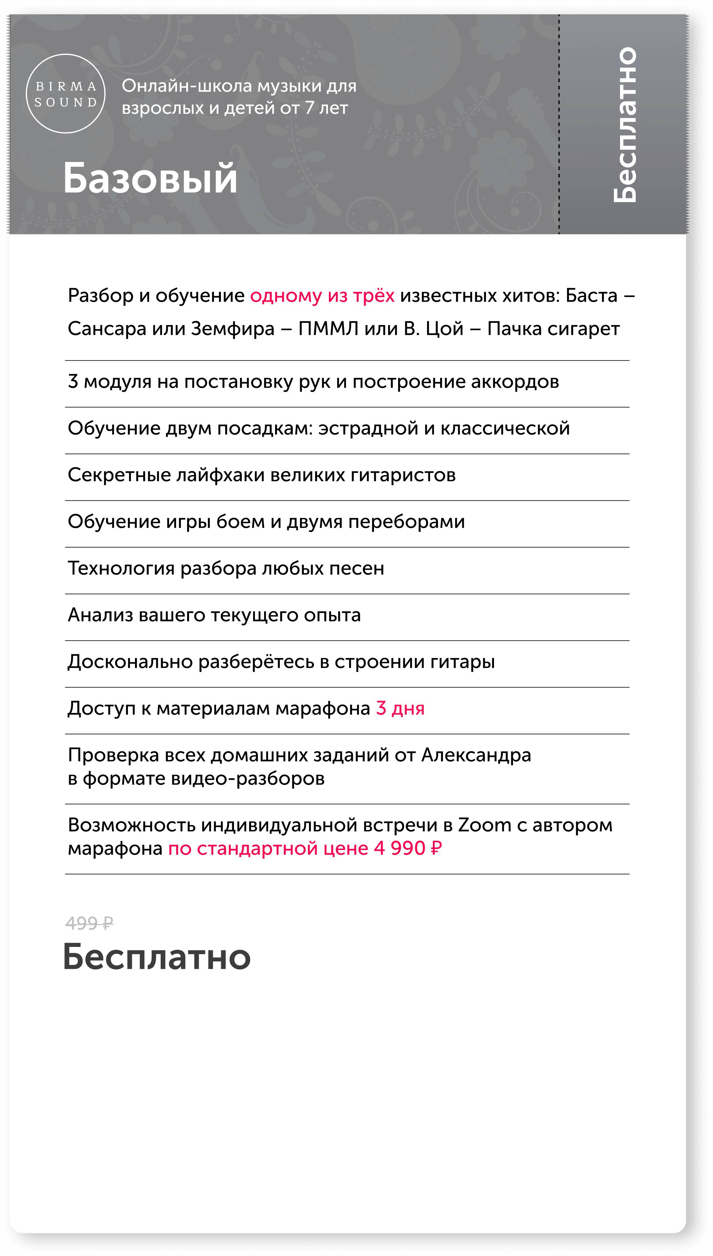 Музыкальная онлайн-школа для взрослых и детей от 7 лет