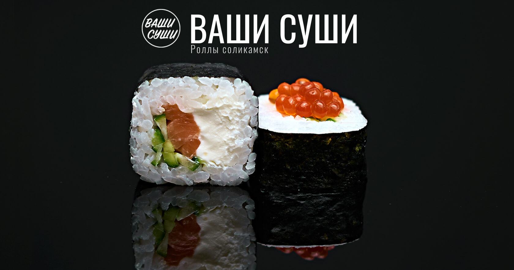 Заказать суши и роллы в соликамске (119) фото