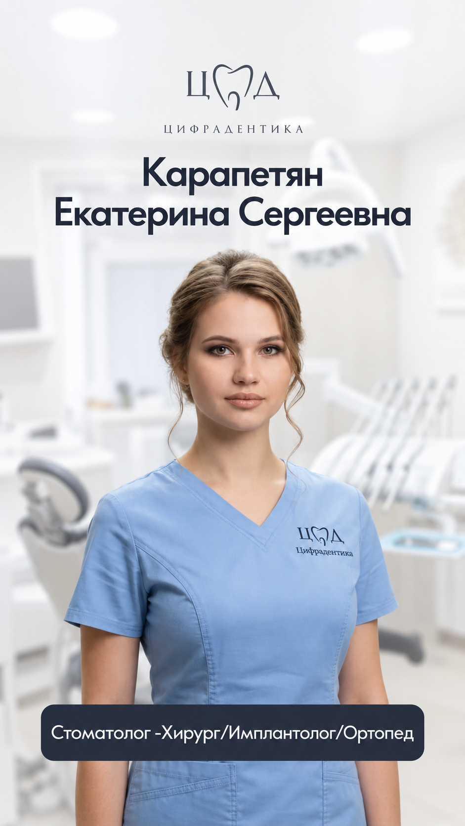 Бобыкина Анна Сергеевна