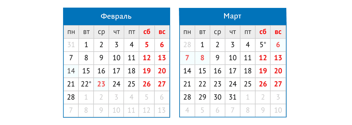 календарь выходных