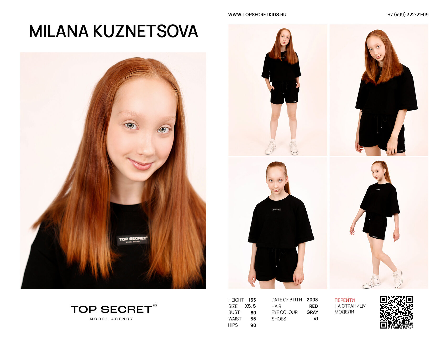 Милана кузнецова модель фото