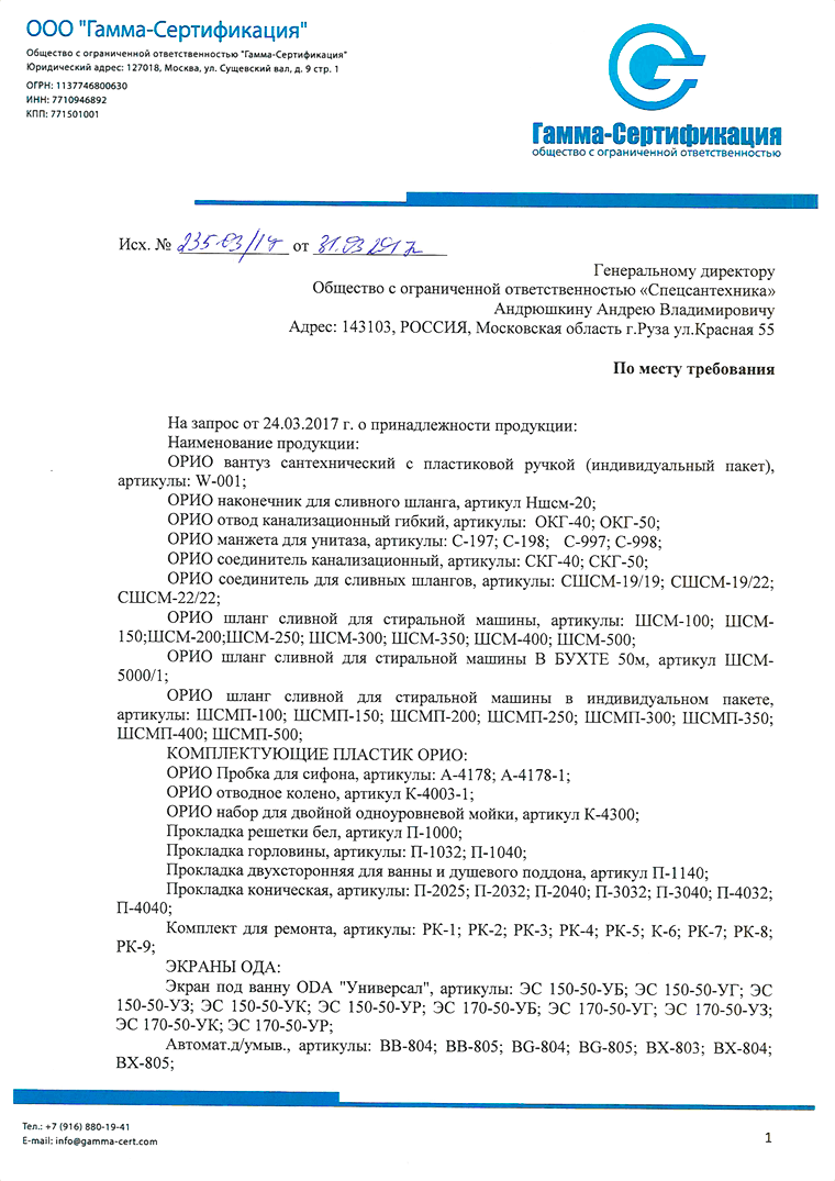 Схемы 2д 3д и 5д применяются по выбору изготовителя продавца для подтверждения соответствия