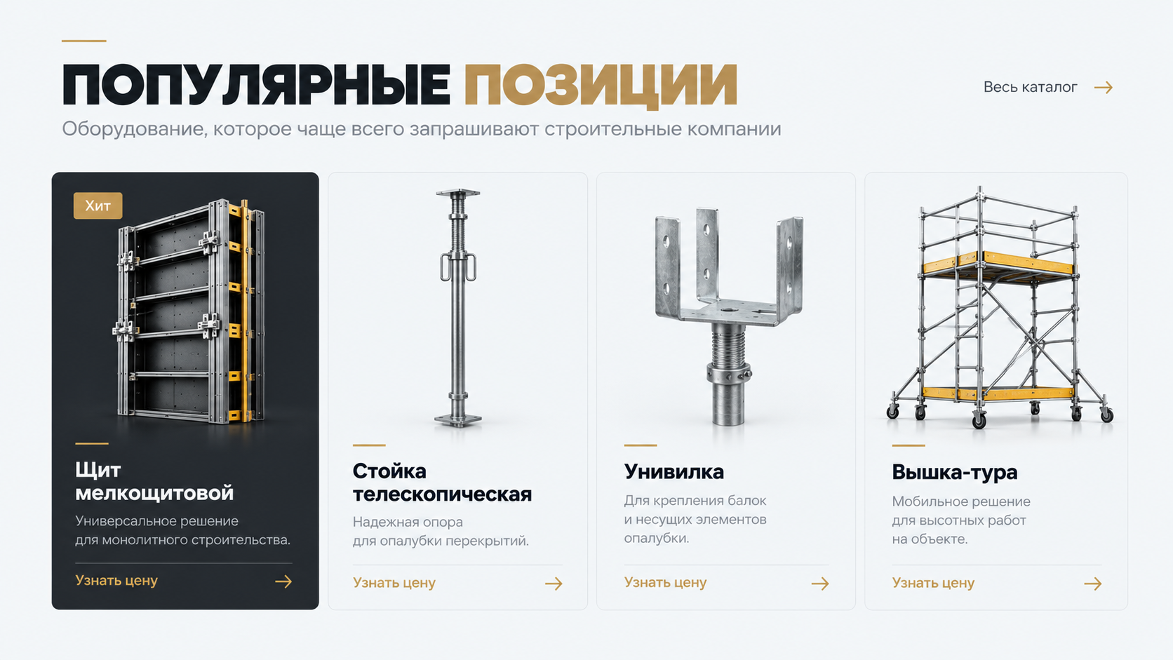 Щит мелкощитовой