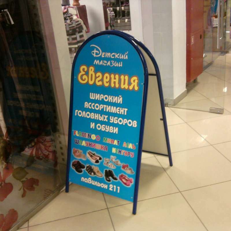 Штендер фото образцы