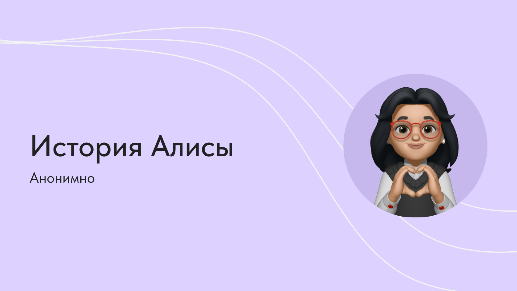 Алиса которая работает Алиса которая работает