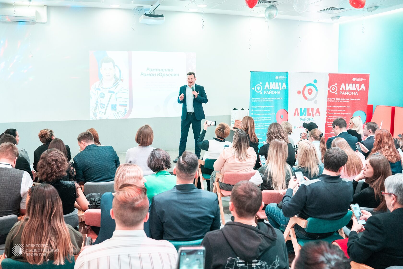 деловая сессия, пространство лица, лица, конкурс, лица района, личностное развитие, образование, патриотическое воспитание, роман романенко