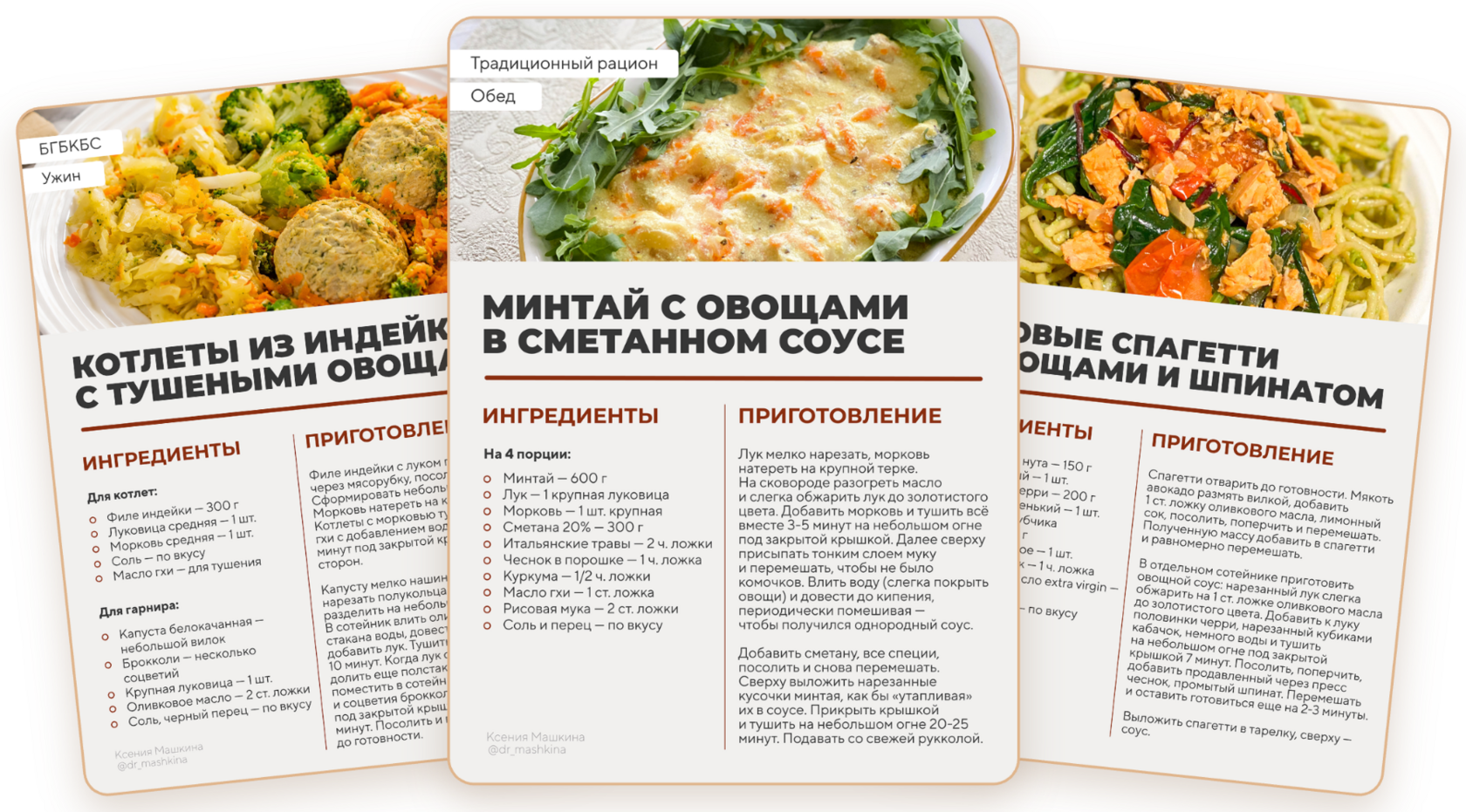 Рецепты от нутрициологов клуба