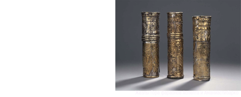 Валерий Уваров Пирамиды наследие богов, Кадуцеи Гора, Кадуцеи Ба-Ка, Жезлы Гора, Цилиндры фараона, Жезлы Египтян, Жезлы Ра