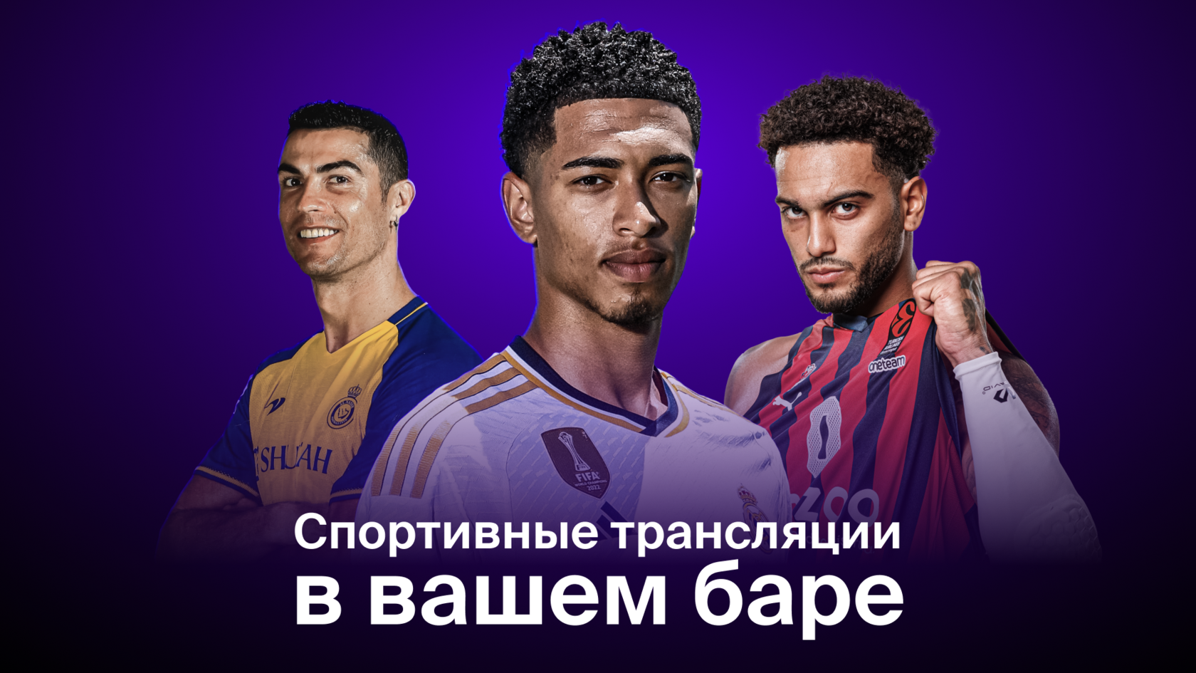 Okko sport бесплатная