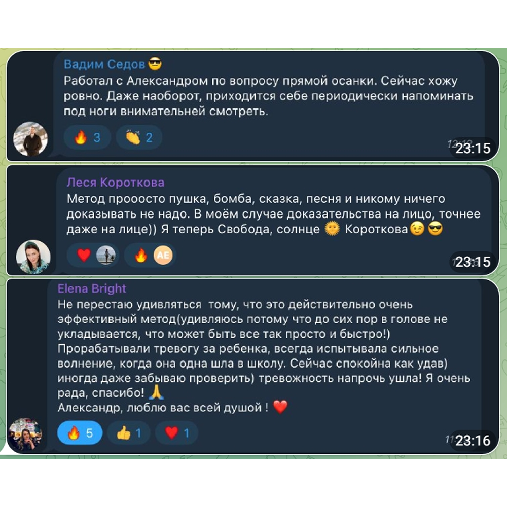 Отзыв участника