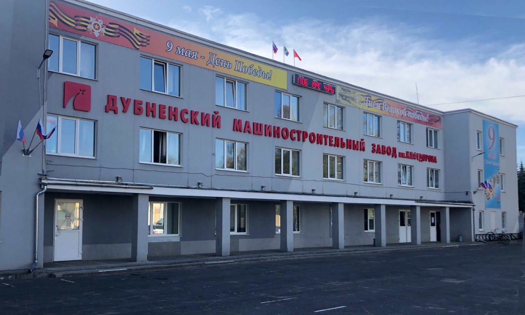 Дмз им н п федорова. Ао дмз им н.п федорова. дубненский машиностроительный завод. днепровский машиностроительный завод. демиховский машиностроительный завод.