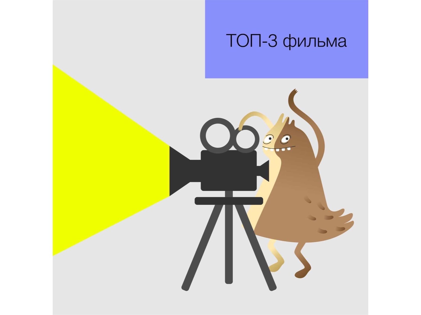 ТОП-3 фильма о математиках