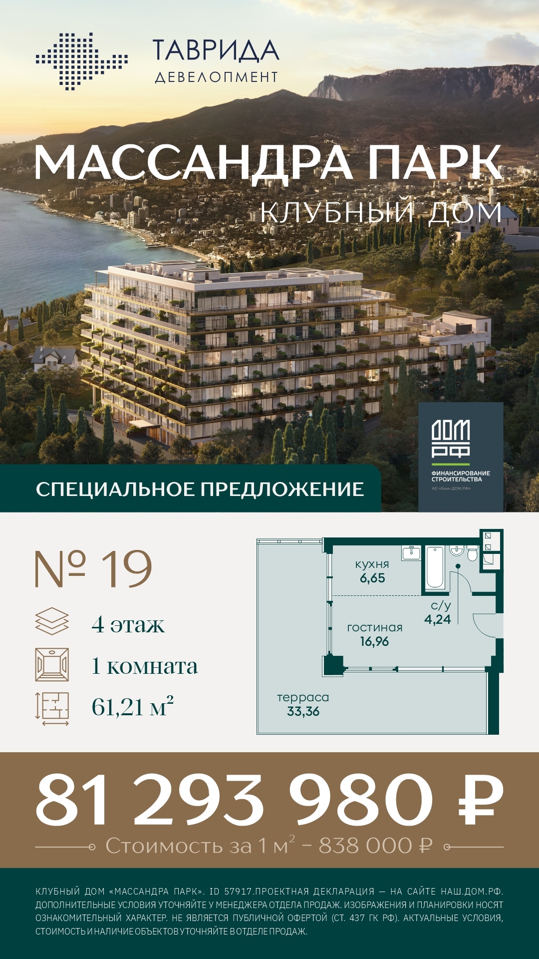 Изображение для скачивания