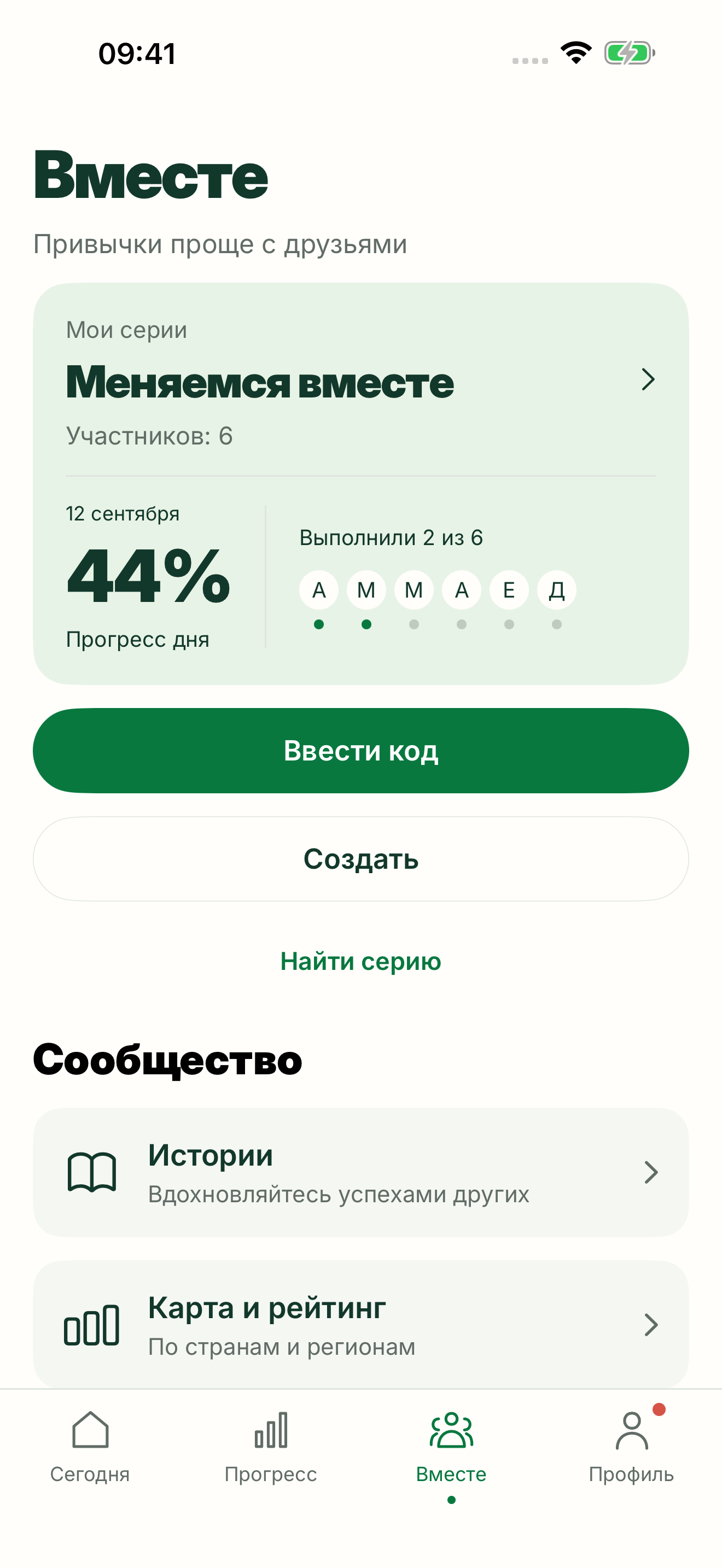 Здесь собирается компания