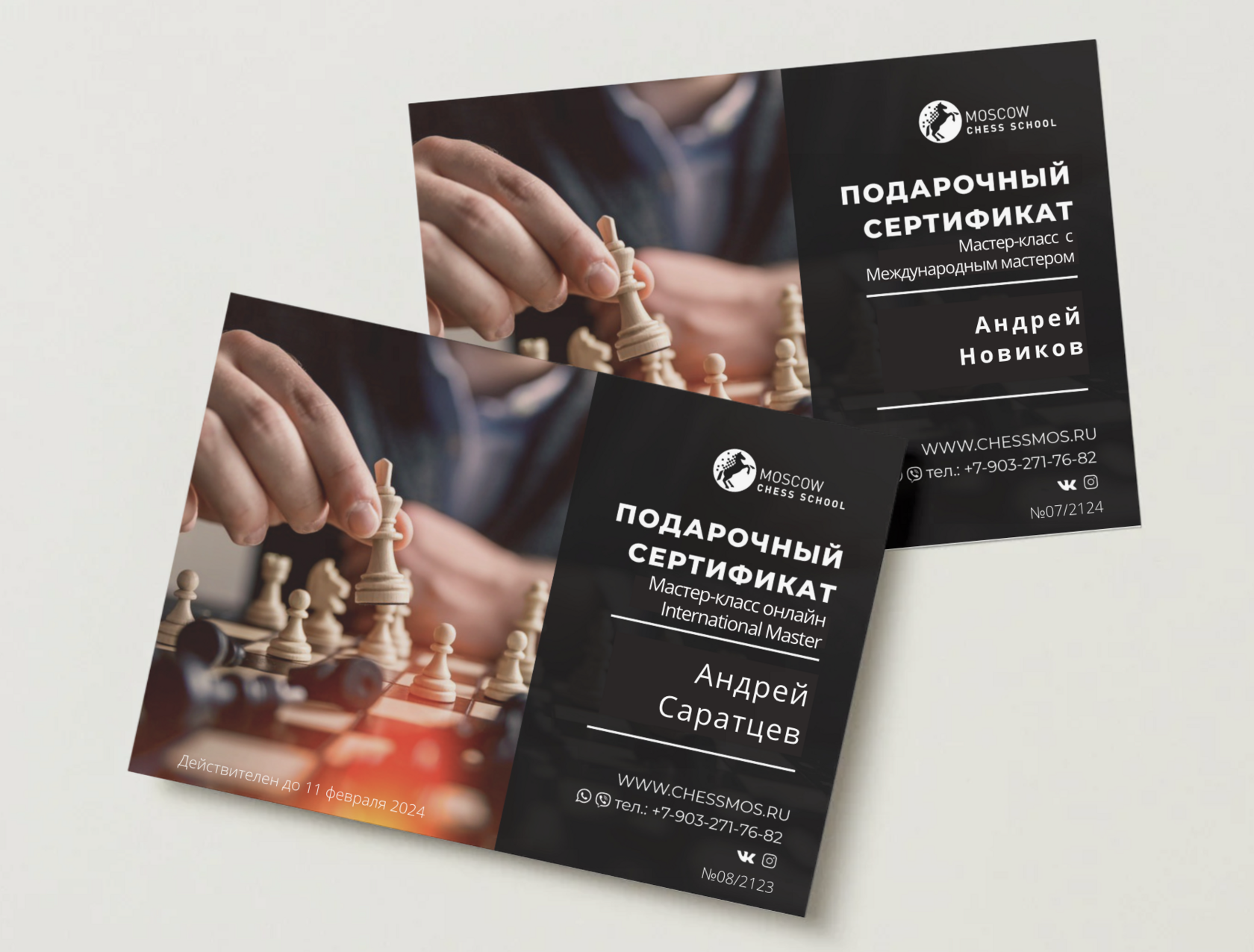 Подарочный сертификат на занятие в Moscow Chess Club