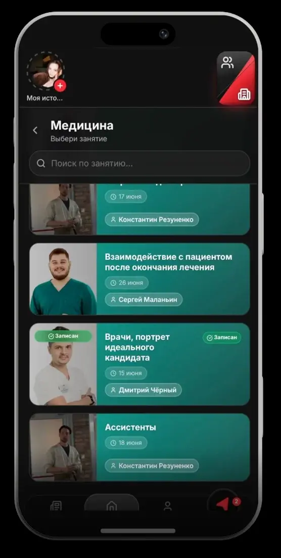 Медицина