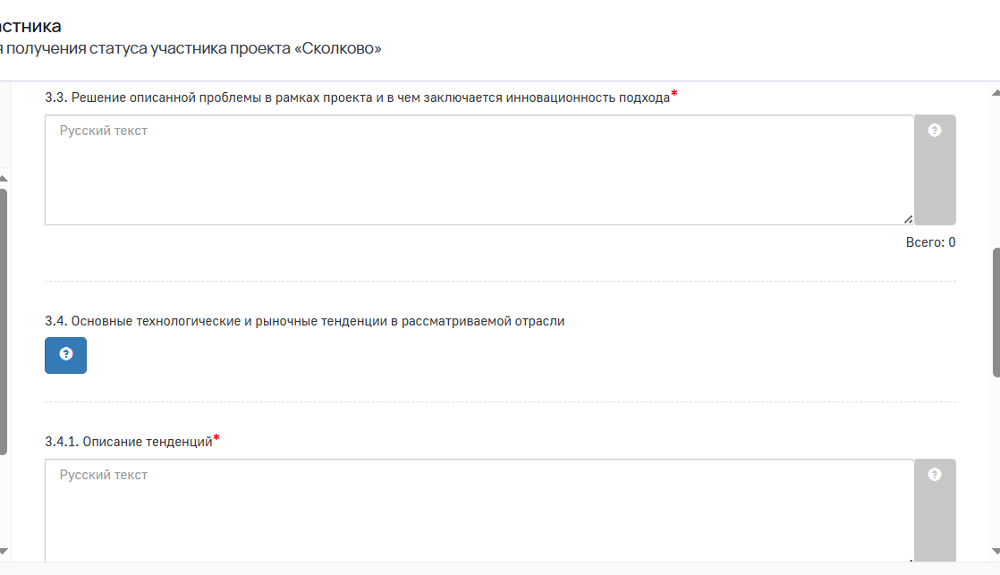 Поля технологических и рыночных тенденций
