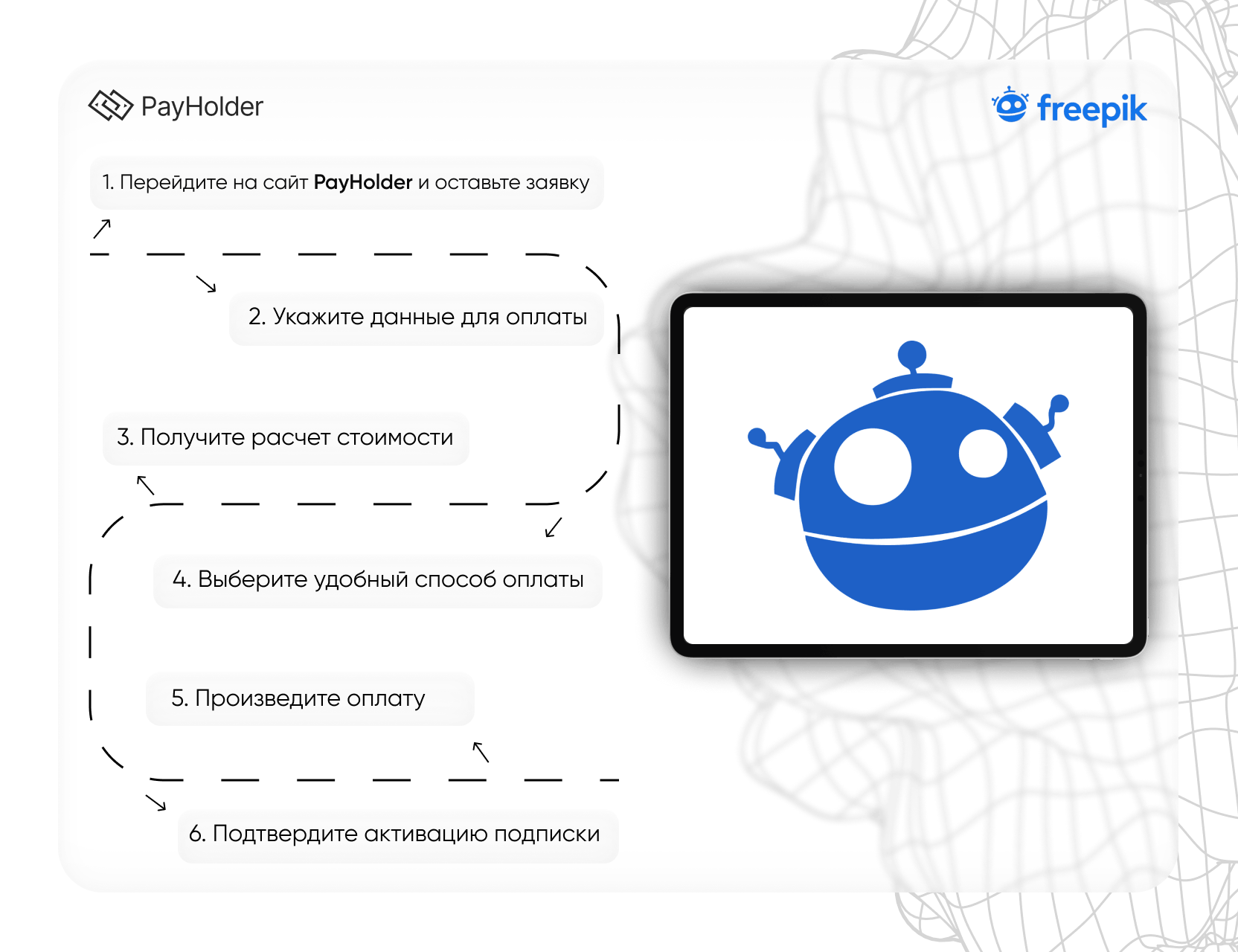 Как оплатить Freepik через Payholder