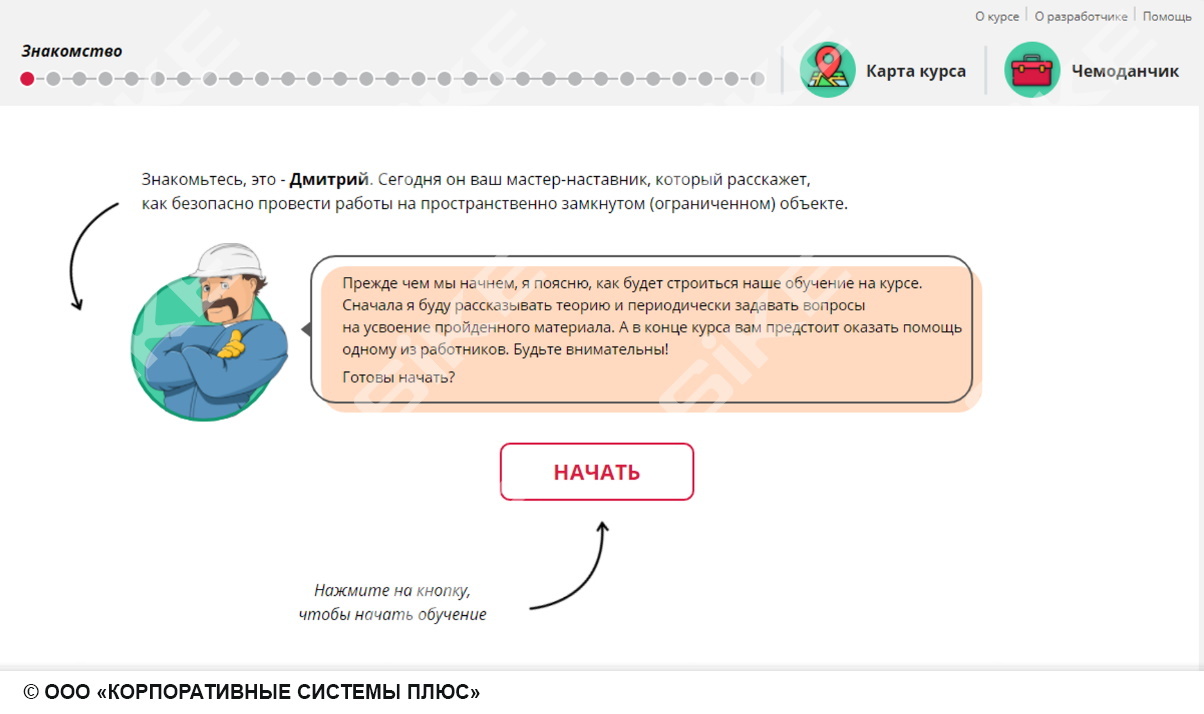 Нескучный курс по охране труда или как выжить при работе в ОЗП