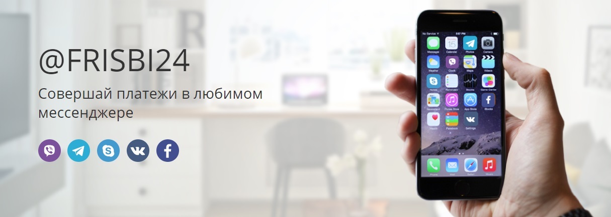 Бот поможет оплатить коммуналку