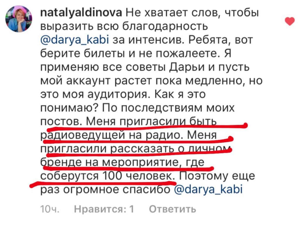 Дарья кабицкая школа наглости читать онлайн