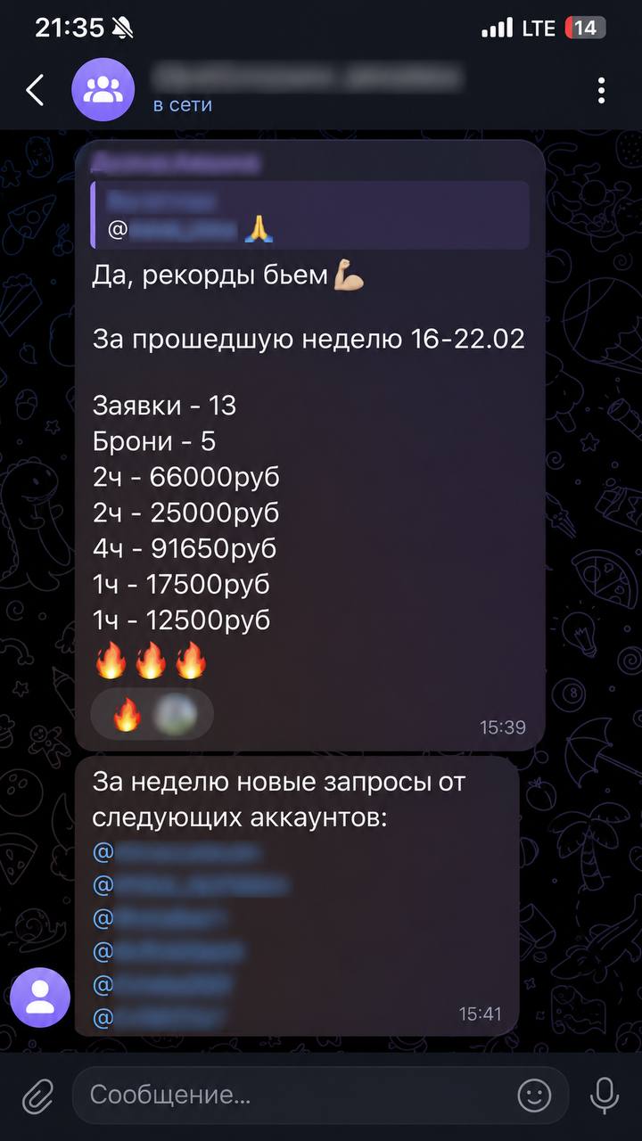 Отзыв клиента Игорь, ниша Туры