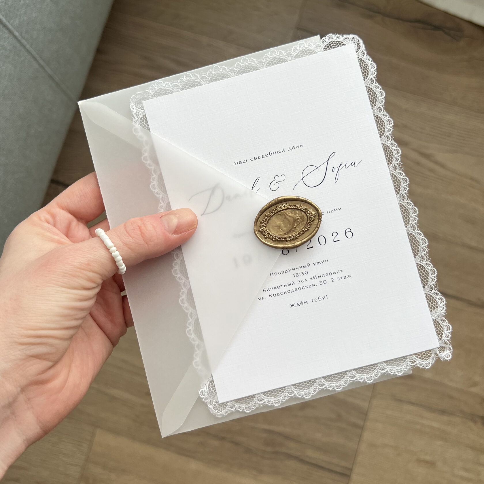 Приглашения с кружевом