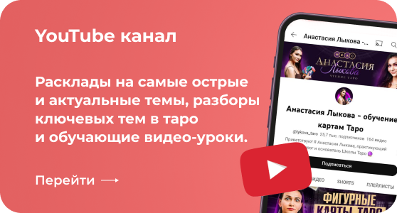YouTube Анастасии Лыковой