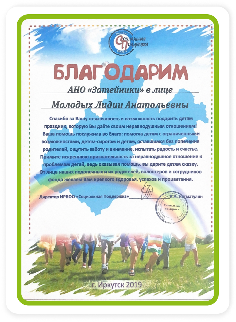 детский садик логопед