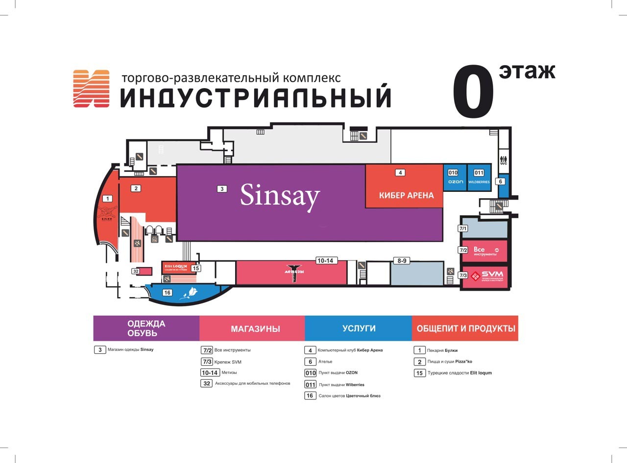 Балкания нова план магазинов