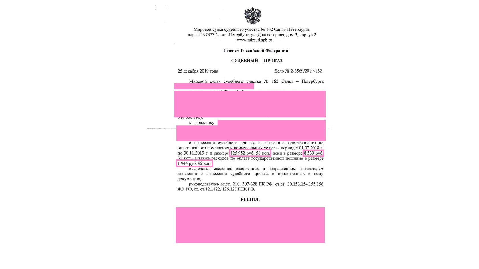 Взыскание долгов в пользу управляющих компаний МКД и других кредиторов