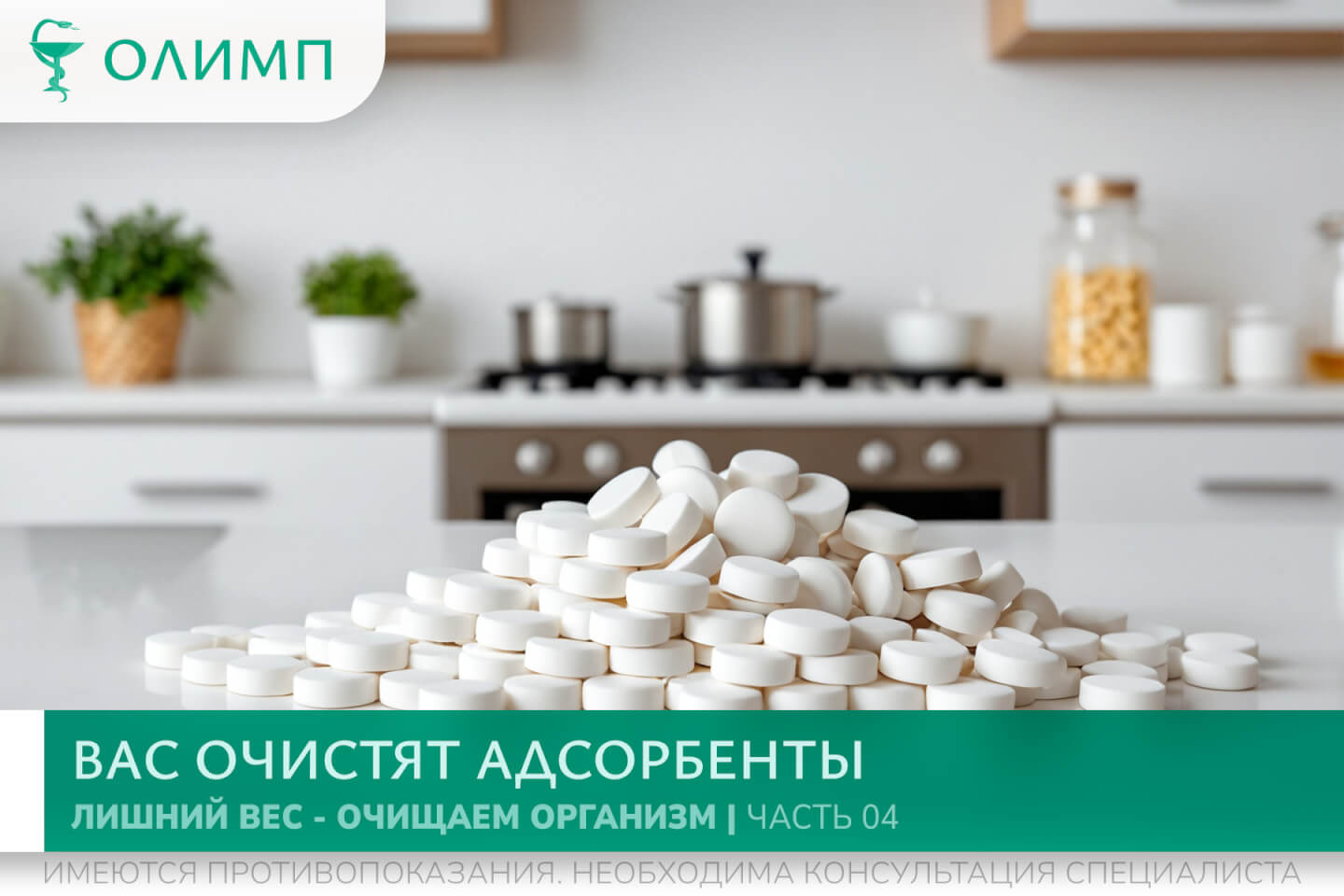 олимп тюмень медицинский центр клиника терапевт медцентр в тюмени олимпийская мельникайте лишний вес ожирение