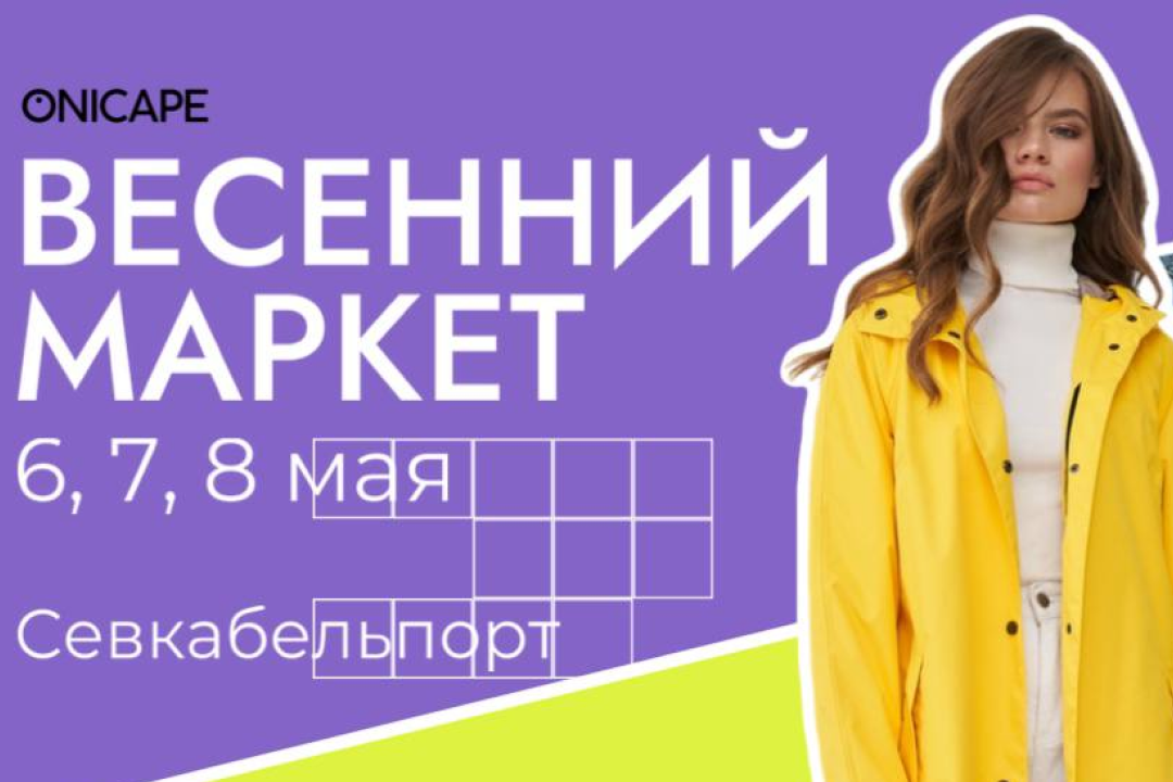 6 маркет